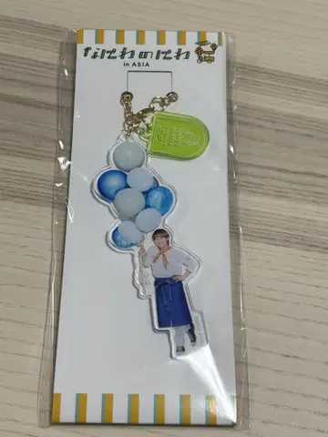 나니와의 정원 오하시 카즈야 아크릴 키링