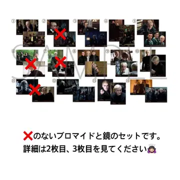 드레이코 말포이 브로마이드 거울