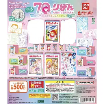 콩 가샤폰 리본 70주년 기념 4권 세트