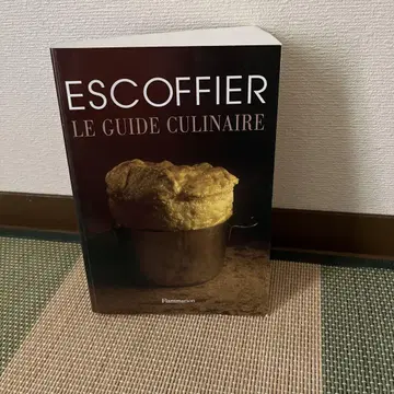 ESCOFFIER LE GUIDE CULINAIRE