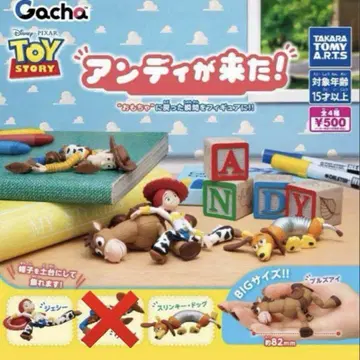 앤디가 왔다 가챠