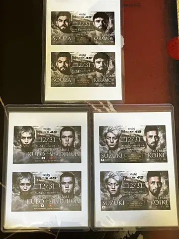 RIZIN 대전 카드 씰 종이 3매 세트