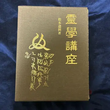 영학 강좌 마츠모토 미치와케 저