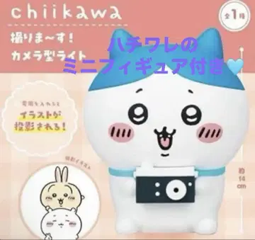 [새상품] 치이카와 찍습니다! 카메라형 라이트 피규어