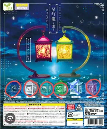 조명등롱 ~물가~ 5개 세트