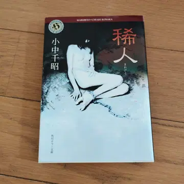 마레비토 초판