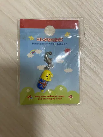 우사 컬렉션 키링 헤이세이 레트로