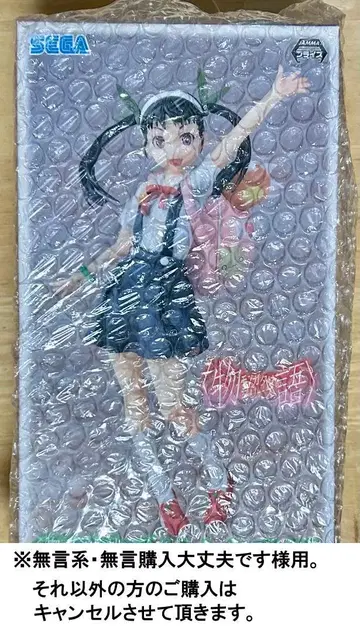 이야기 하치쿠지 마요이 피규어 (문의 없이 구매 괜찮습니다 님 용)