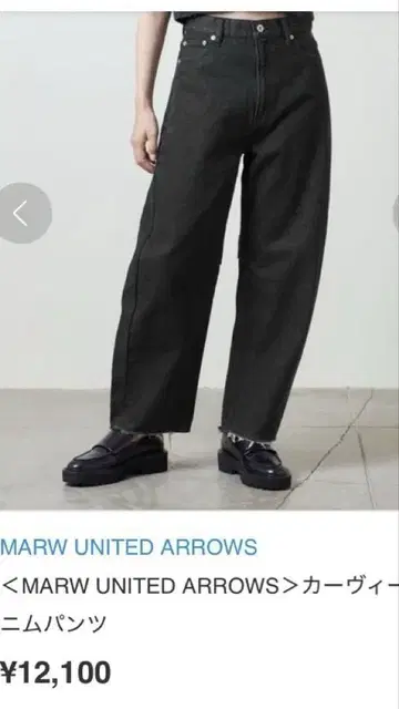 marw united arrows 커비 데님 팬츠