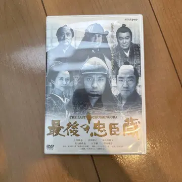 셀 버전 마지막 츄신구라 (2)