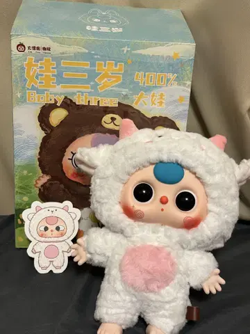 Baby three 400% 봉제 인형