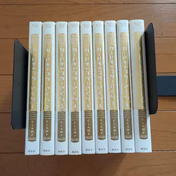 카드캡터 사쿠라 1~9 전권