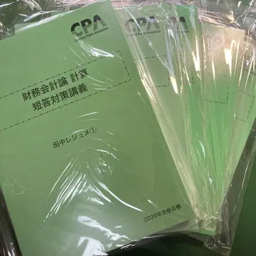 CPA 2026 재무회계론 단답 대책 강의 다나카 레쥬메 1~5