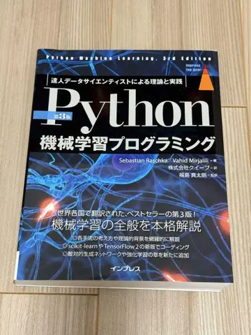 Python 기계 학습 프로그래밍 제3판