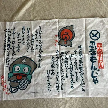한교동 닌자 몬자 수건 레어 쇼와 레트로 산리오