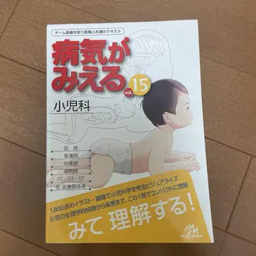 병이 보인다 15 소아과
