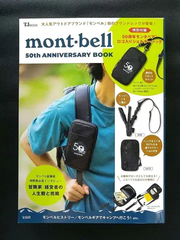 mont-bell 몽벨 50th ANNIVERSARY BOOK 새상품