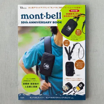 mont-bell 몽벨 50th ANNIVERSARY BOOK 새상품