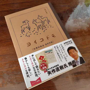 [새상품] 요이코도모
