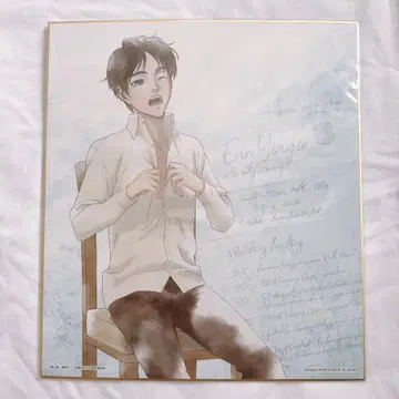 제일복권 진격의 거인 조사병단 조사보고 C상 색지 엘렌 잠결