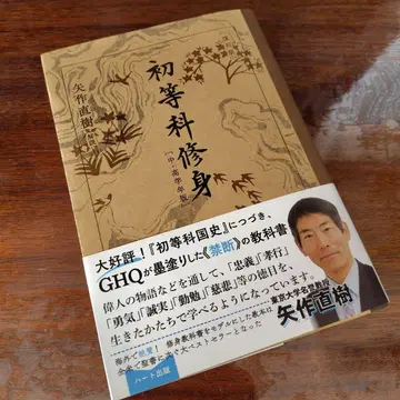 [새상품] 초등과수신 중 고학년판
