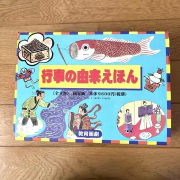행사 유래 그림책 전8권