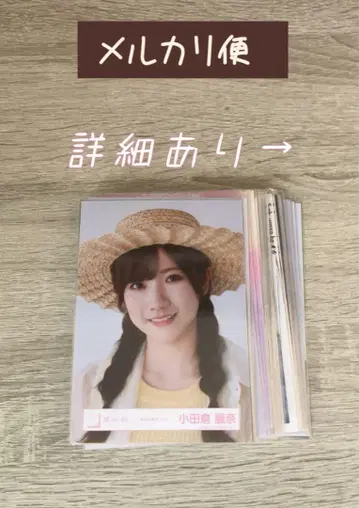 [메루카리 택배] 오다쿠라 레이나 묶음 판매 38장 브로마이드