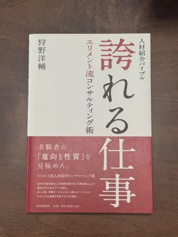 자랑스러운 업무 카노 요스케 PHP 연구소