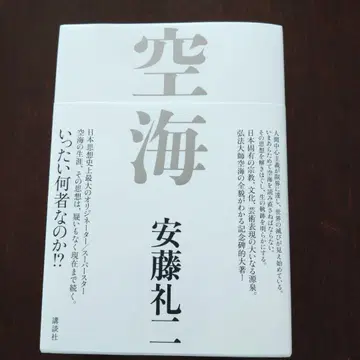 [쿠카이] 안도 레이지 코단샤 서점 구매 새상품