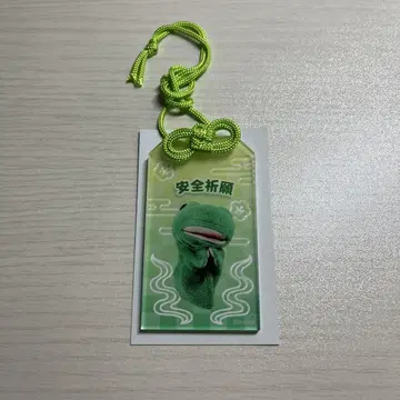 안전 기원 스트랩 퍼펫마펫 개구리군