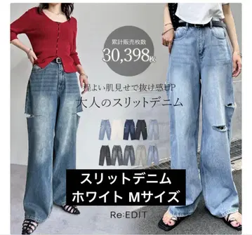 리디 슬릿 데님 화이트 M