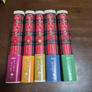 Candy Candy 특장판 1-5권 세트 전체 초판, 오비 포함