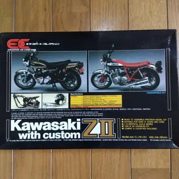 유니온 1/15 Kawasaki ZII with custom 레어 키트
