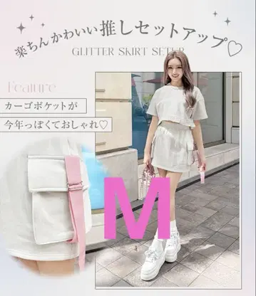 Rady 라메 스커트 셋업 (이너 팬츠 포함) M