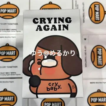 Crying Again cry baby 피규어 미개봉