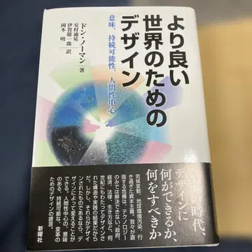더 나은 세상을 위한 디자인