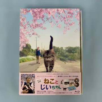 고양이와 할아버지 호화판 Blu-ray