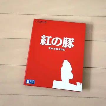 붉은 돼지 블루레이 스튜디오 지브리 컨디션 최상