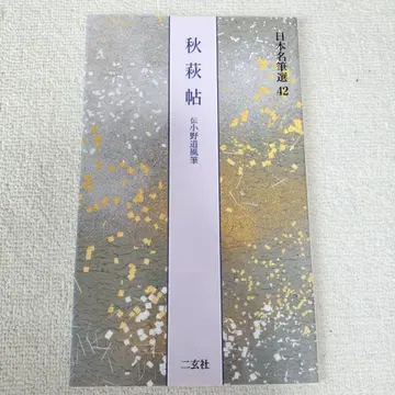 추하기첩