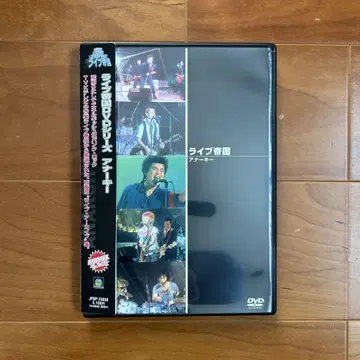 아나키/라이브 제국