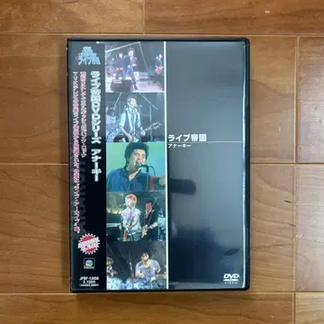 아나키/라이브 제국