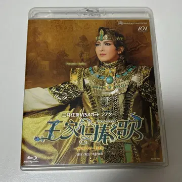다카라즈카 소라구미 왕가에 바치는 노래 Blu-ray