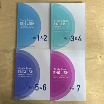 Study Sapuri 영어 TOEIC 대책 전 파트