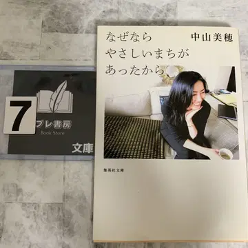 왜냐하면 다정한 마을이 있었으니까