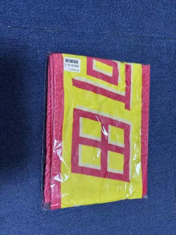 히나타자카46 카와타 히나 타월