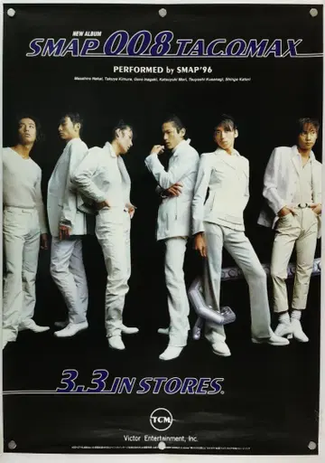 SMAP B2 포스터