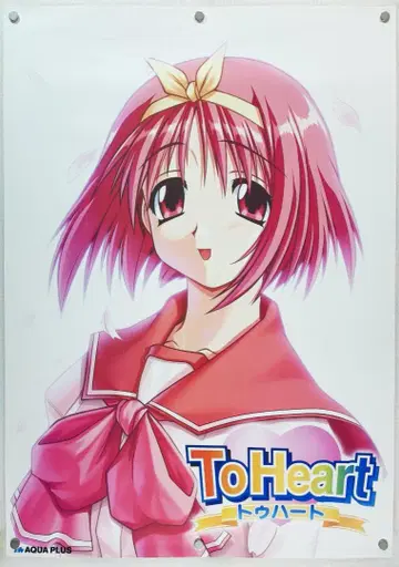 To Heart 투하트 B2 포스터