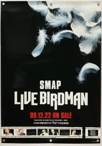 SMAP B2 포스터