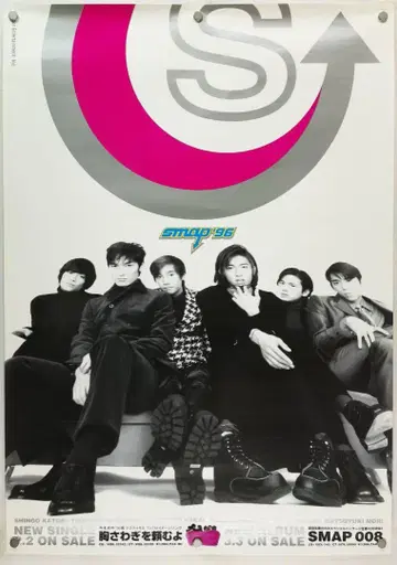 SMAP B2 포스터