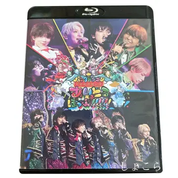 [즉시 구매 가능] 판다 드래곤 무도관 공연 DVD 아이돌 오브 팝